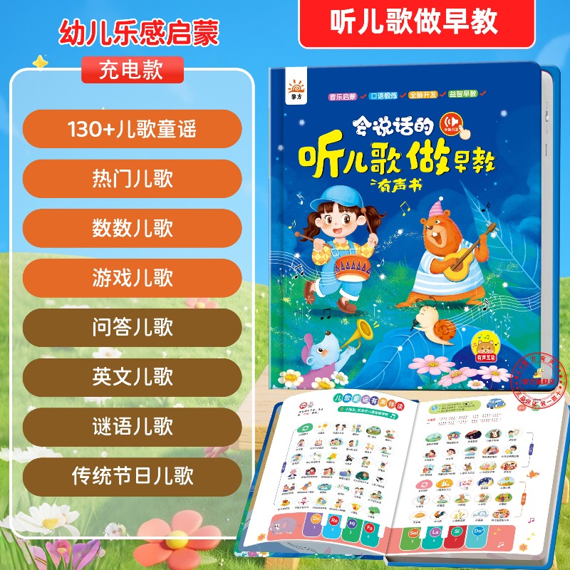 Kids Education Rhymes - หนังสือเพลงกล่อมเด็กเพื่อการเรียนรู้ในวัยเริ่มต้น หนังสือสัมผัสเพื่ออ่านพร้อมเสียง ของเล่นเสริมพัฒนาการด้านดนตรีสำหรับเด็กก่อนวัยเรียนและเด็กเล็ก