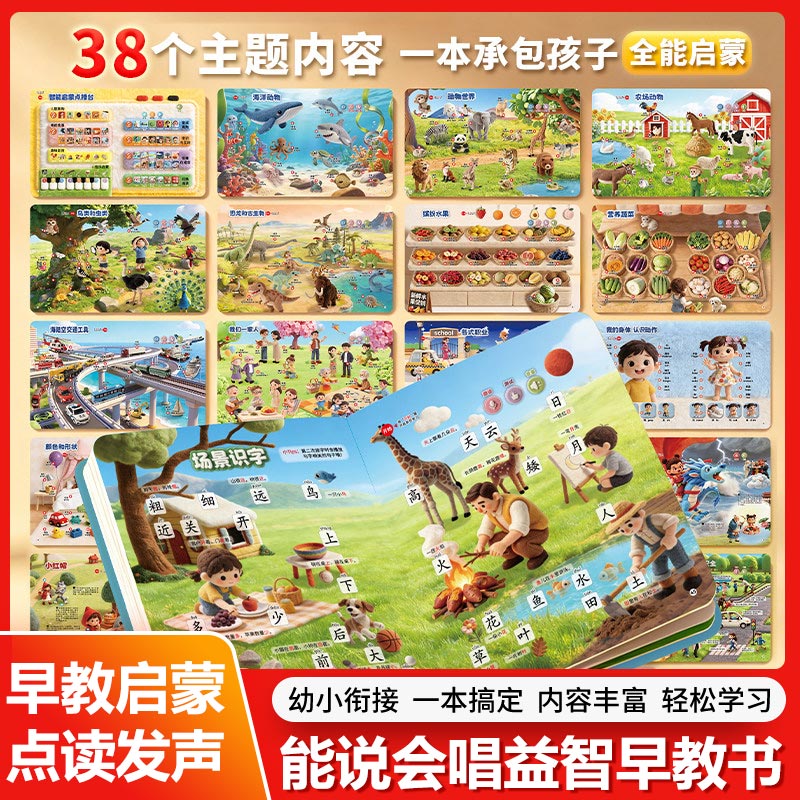 Kids Education Rhymes - หนังสือเสียงเพลงกล่อมเด็กกวางตุ้งแบบสัมผัสเพื่ออ่าน, นิทานบทกวีจีนโบราณ, ของเล่นเสริมพัฒนาการเด็กแบบควบคุมด้วยนิ้ว