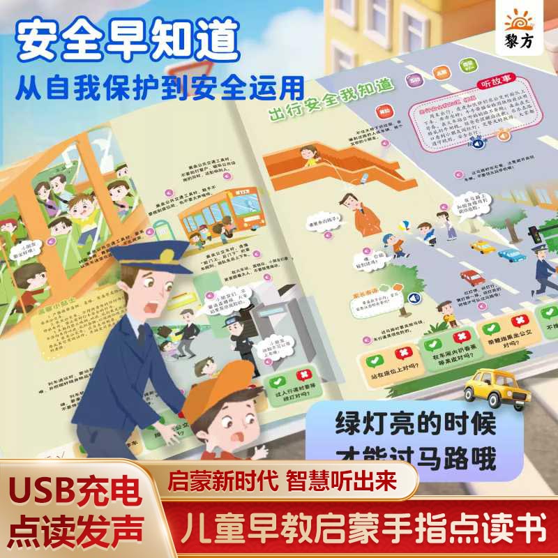 Kids Education Rhymes - หนังสือเสียงกวางตุ้งสำหรับการศึกษาปฐมวัยของเด็ก, ระบบเสียงแบบกดปุ่ม, ภาษาจีนดั้งเดิม, บทกลอนสำหรับเด็ก, บทกวี, นิทาน