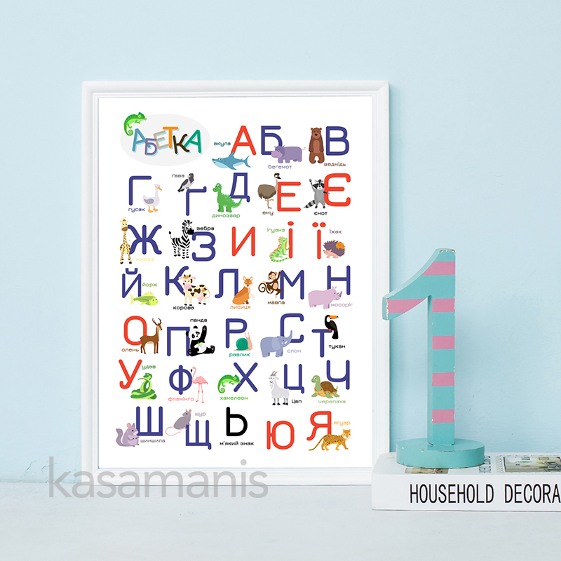 ยูเครนตัวอักษรการ์ตูนสัตว์โมเด - Kids Educational Posters บทวิจารณ์และราคา