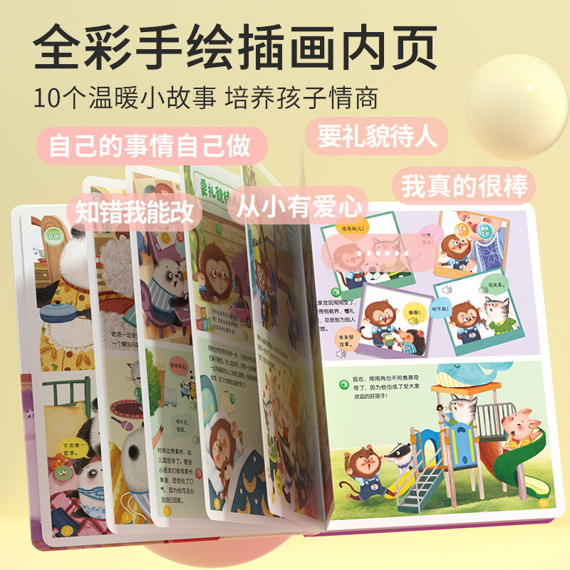 หนังสือเสียงเพื่อการศึกษาปฐมวั - Kids Education Rhymes บทวิจารณ์และราคา