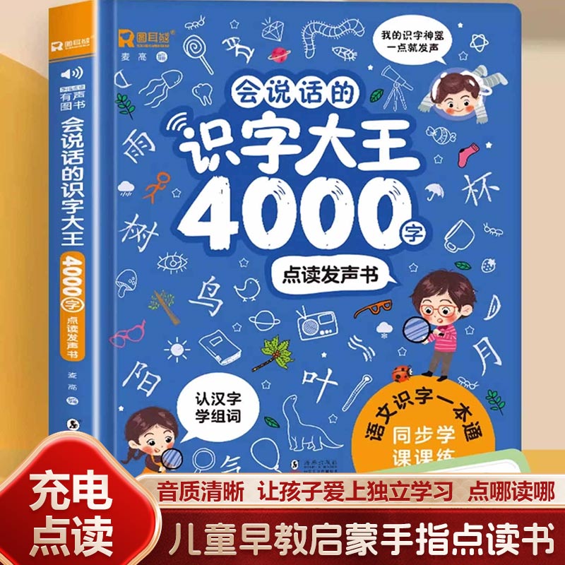 หนังสือเสียงเพื่อการศึกษาปฐมวั - Kids Education Rhymes บทวิจารณ์และราคา