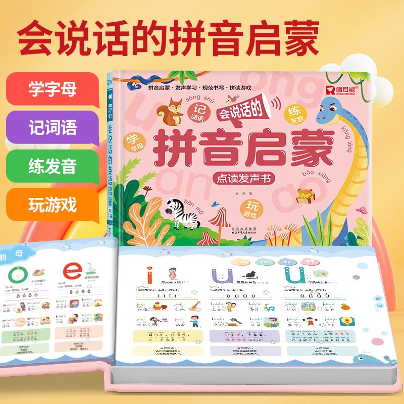 หนังสือเสียงเพื่อการศึกษาปฐมวั - Kids Education Rhymes บทวิจารณ์และราคา