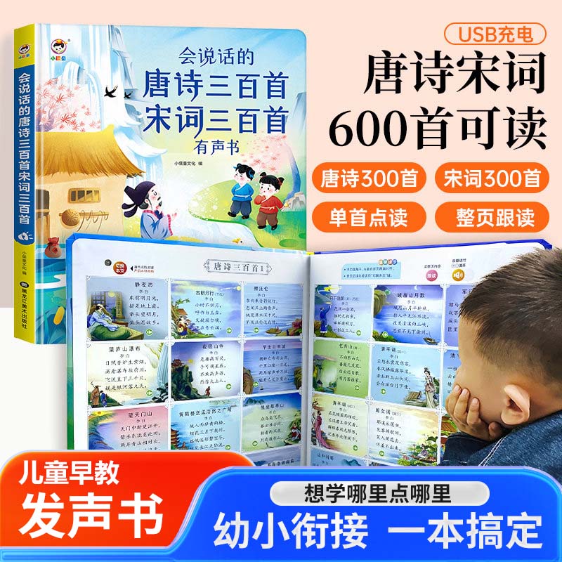 หนังสือเสียงเพื่อการศึกษาปฐมวั - Kids Education Rhymes บทวิจารณ์และราคา