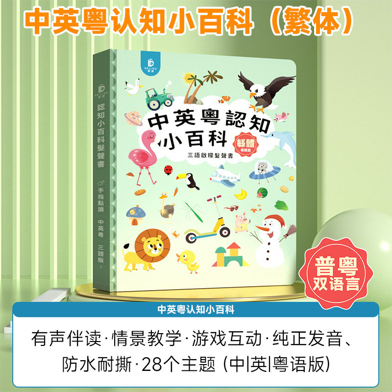 หนังสือการเรียนรู้แบบสัมผัสสำห - Kids Education Rhymes บทวิจารณ์และราคา