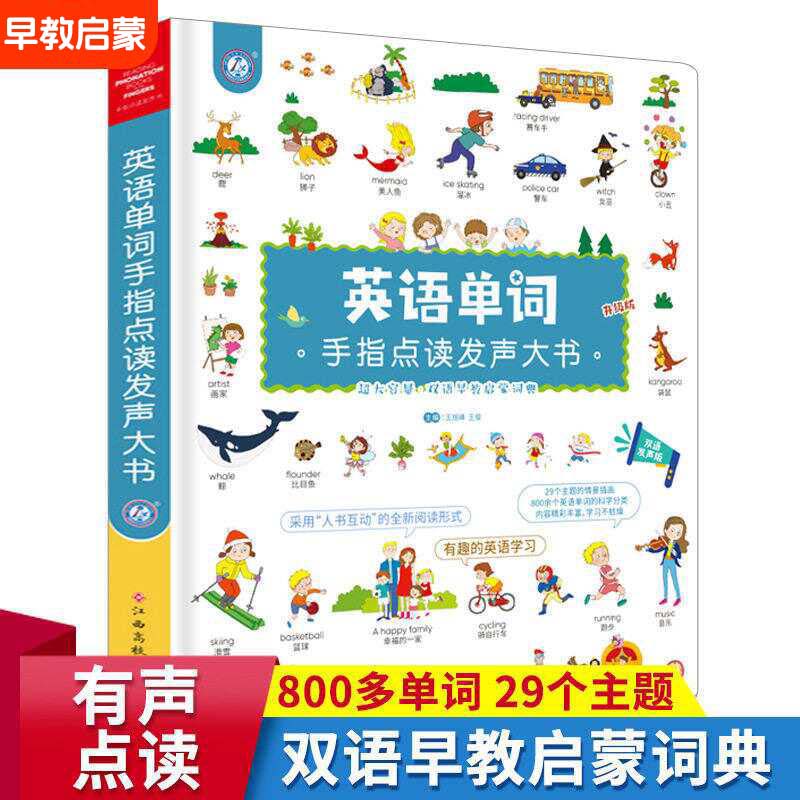 หนังสือการเรียนรู้แบบสัมผัสสำห - Kids Education Rhymes บทวิจารณ์และราคา