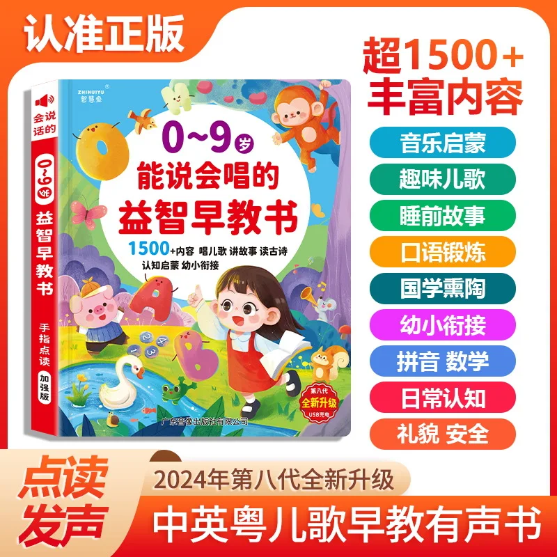หนังสือการเรียนรู้แบบสัมผัสสำห - Kids Education Rhymes บทวิจารณ์และราคา