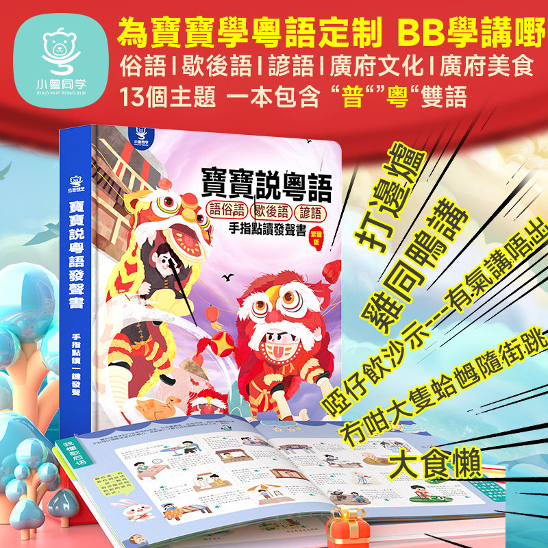 หนังสือเสียงเพลงกล่อมเด็กกวางต - Kids Education Rhymes บทวิจารณ์และราคา