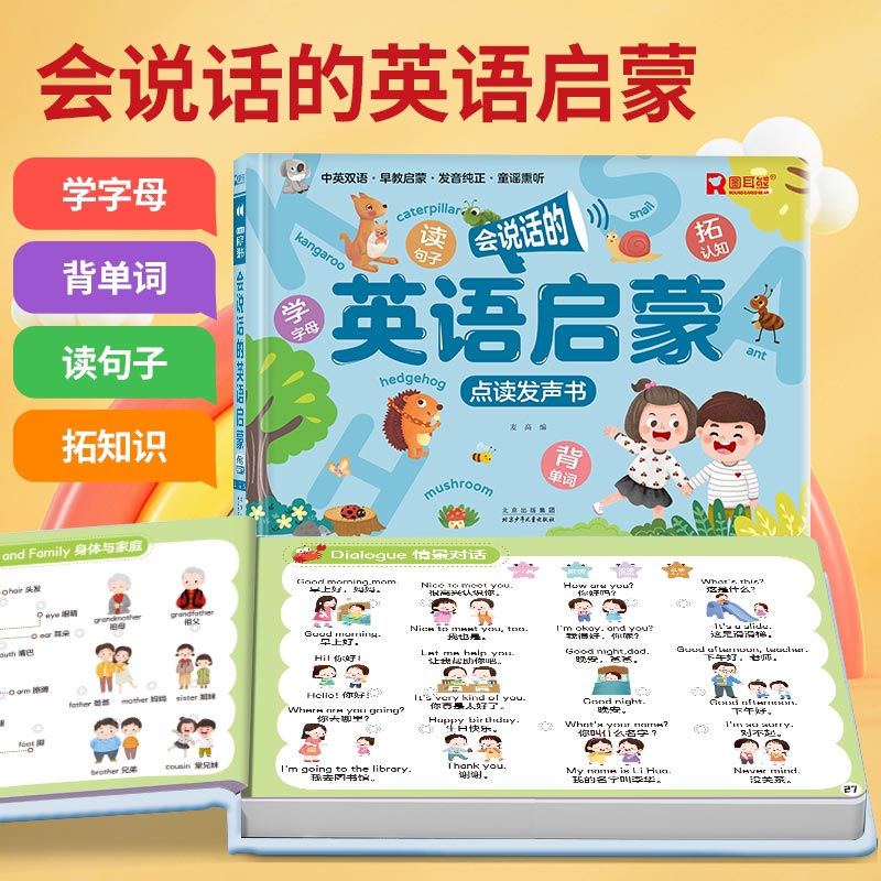 หนังสือเสียงเพื่อการศึกษาปฐมวั - Kids Education Rhymes บทวิจารณ์และราคา