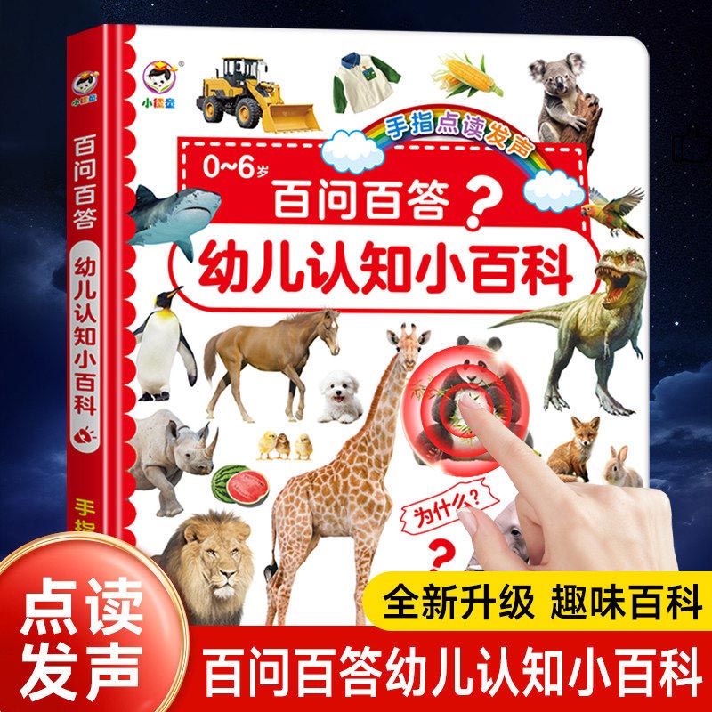 หนังสือเสียงเพื่อการศึกษาปฐมวั - Kids Education Rhymes บทวิจารณ์และราคา