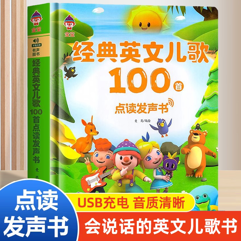 หนังสือพูดคุยและร้องเพลง |   1 - Kids Education Rhymes บทวิจารณ์และราคา