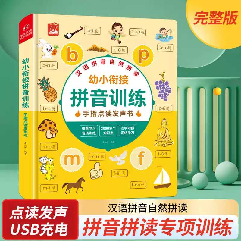 หนังสือเสียงกวางตุ้งสำหรับการศ - Kids Education Rhymes บทวิจารณ์และราคา