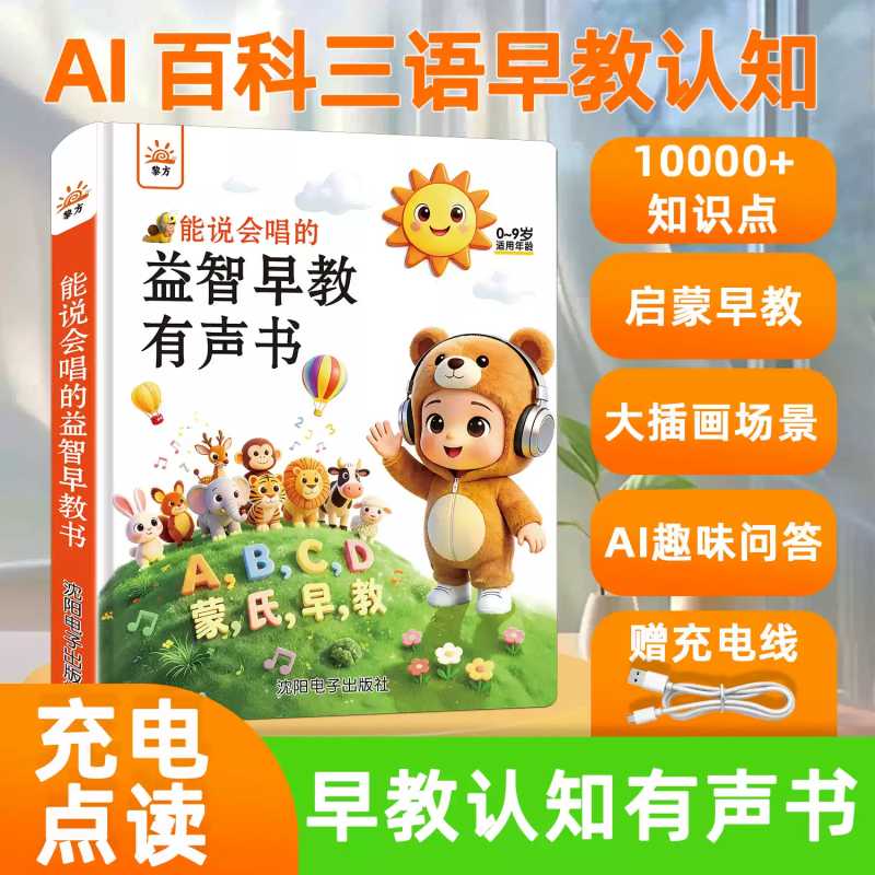 หนังสือเสียงกวางตุ้งสำหรับการศ - Kids Education Rhymes บทวิจารณ์และราคา