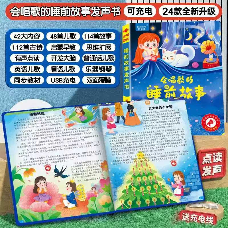 หนังสือเสียงกวางตุ้งสำหรับการศ - Kids Education Rhymes บทวิจารณ์และราคา