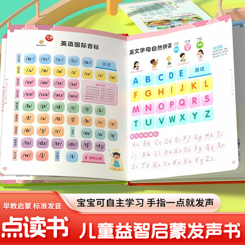 หนังสือการศึกษาปฐมวัยเสียงสัมผ - Kids Education Rhymes บทวิจารณ์และราคา