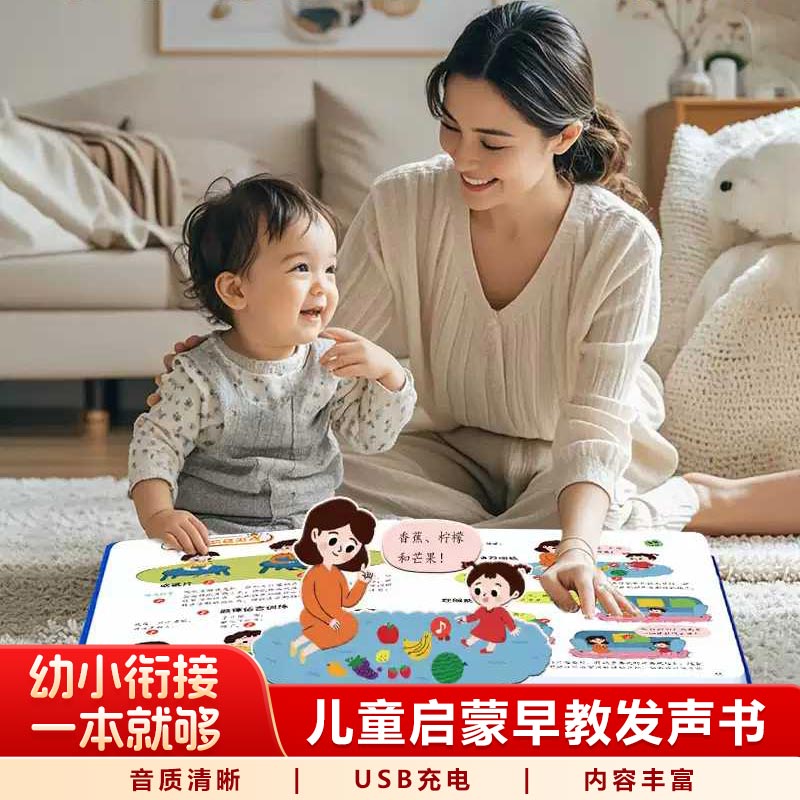 หนังสือเสียงสารานุกรมบทเพลงเด็ - Kids Education Rhymes บทวิจารณ์และราคา