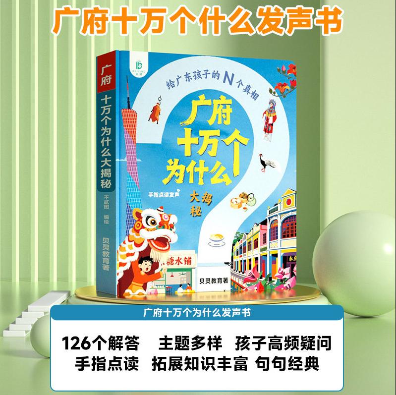 หนังสือเสียงเพลงกล่อมเด็กกวางฝ - Kids Education Rhymes บทวิจารณ์และราคา