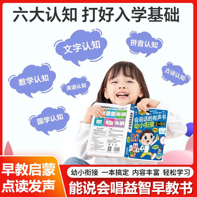 หนังสือเสียงกวางตุ้งสำหรับการศ - Kids Education Rhymes บทวิจารณ์และราคา