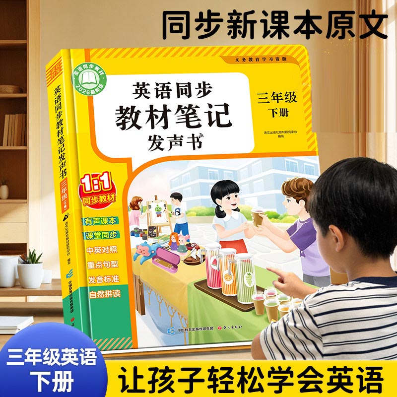 หนังสือเสียงกวางตุ้งสำหรับการศ - Kids Education Rhymes บทวิจารณ์และราคา