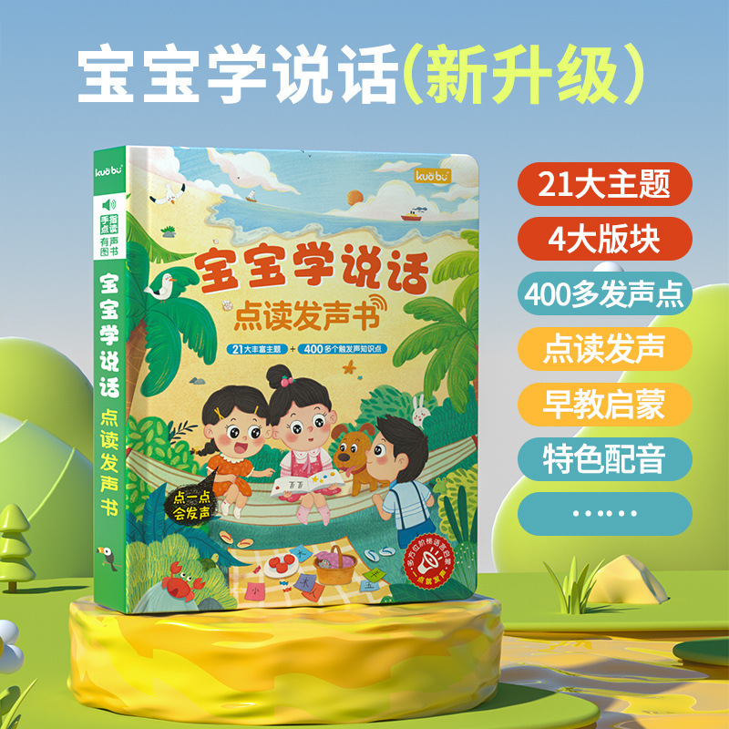 หนังสือเสียงสองภาษาสำหรับเด็กอ - Kids Education Design บทวิจารณ์และราคา