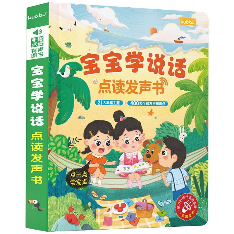 หนังสือเสียงสองภาษาสำหรับเด็กอ - Kids Education Design บทวิจารณ์และราคา