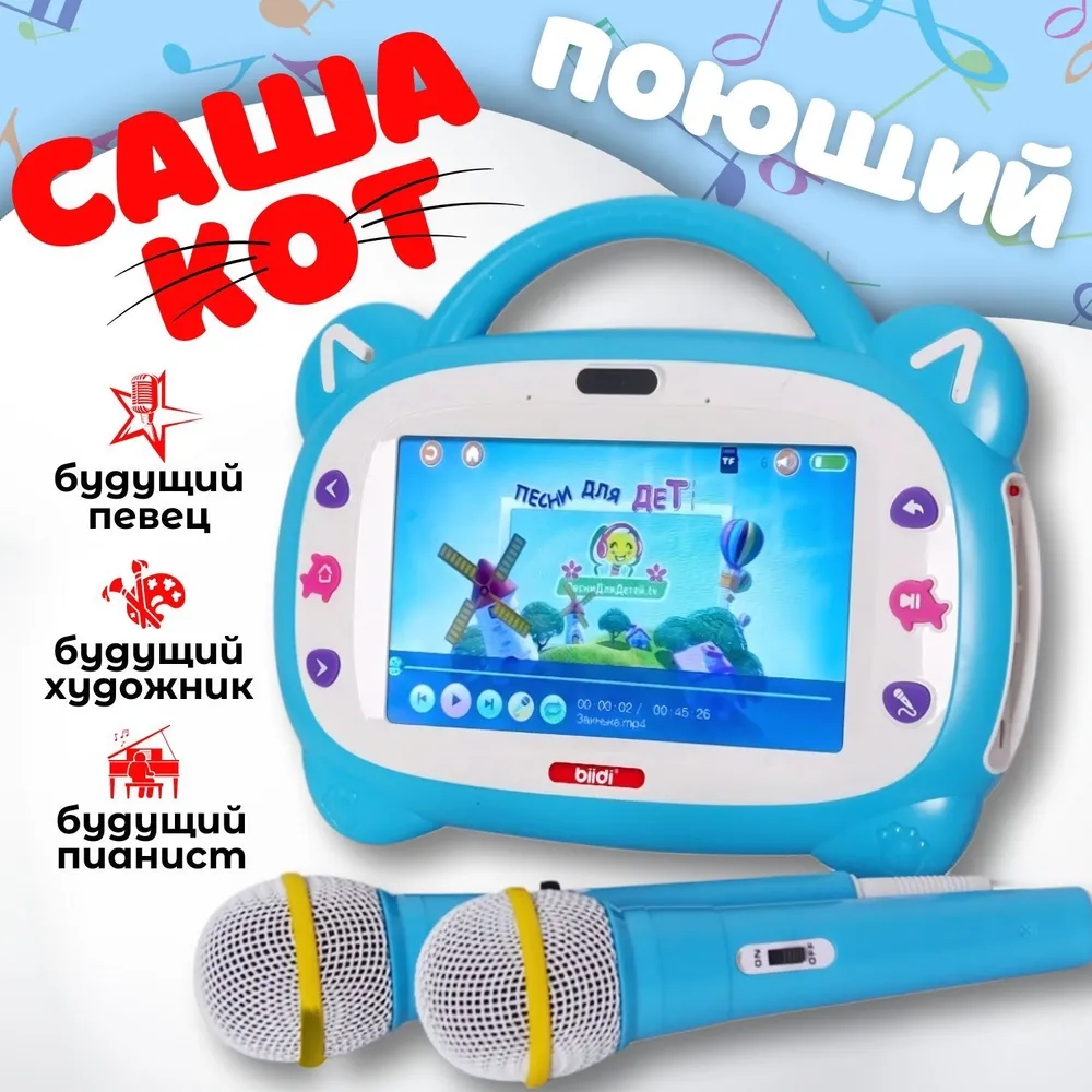 เครื่องคาราโอเกะภาษารัสเซีย คา - Education Kids Ru บทวิจารณ์และราคา