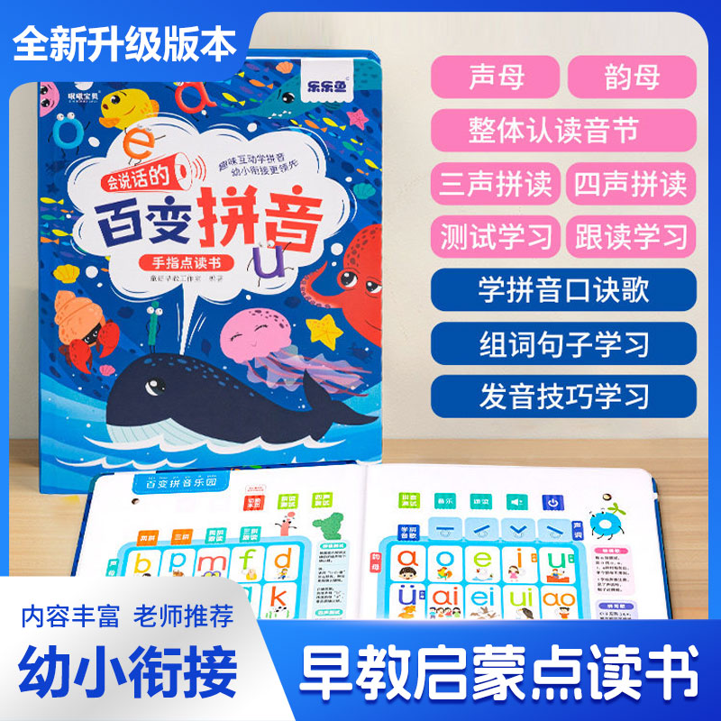 หนังสือเสียงพูดตัวอักษรจีนพินอ - Kids Education Rhymes บทวิจารณ์และราคา