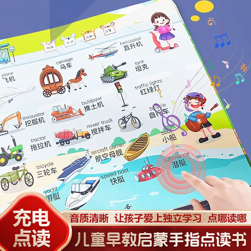 หนังสือเสียงพูดตัวอักษรจีนพินอ - Kids Education Rhymes บทวิจารณ์และราคา