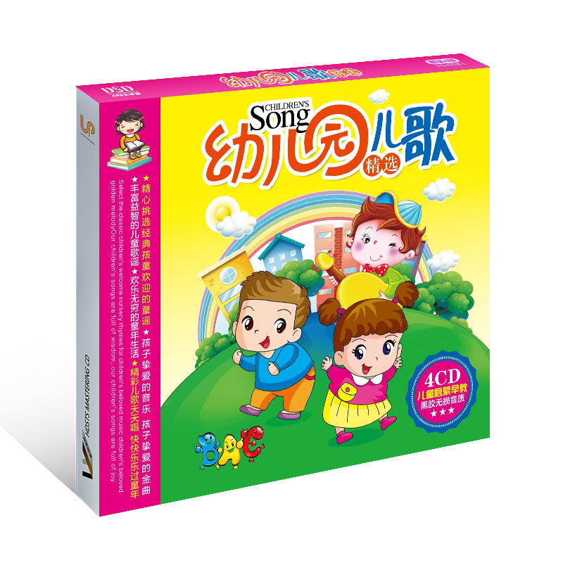 เพลงจีน CD หนังสือเด็กเพลง Cd  - Kids Education Rhymes บทวิจารณ์และราคา