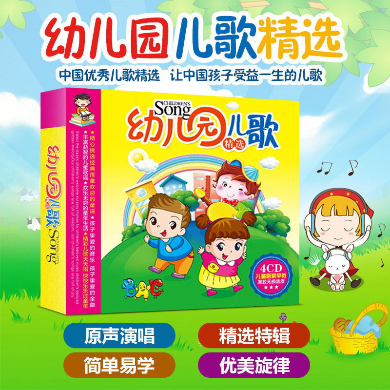 เพลงจีน CD หนังสือเด็กเพลง Cd  - Kids Education Rhymes บทวิจารณ์และราคา
