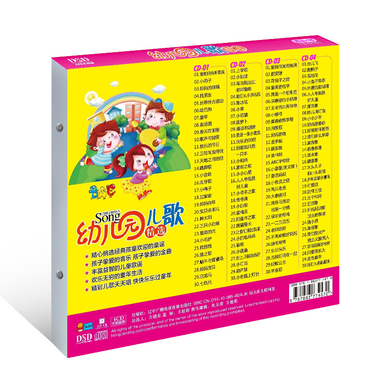 เพลงจีน CD หนังสือเด็กเพลง Cd  - Kids Education Rhymes บทวิจารณ์และราคา
